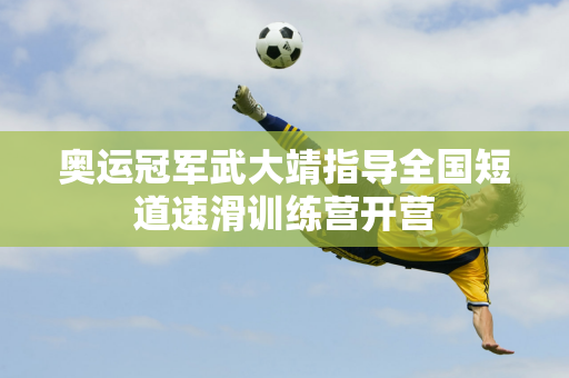 训练为巴萨