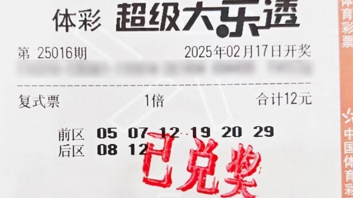 超联赛中