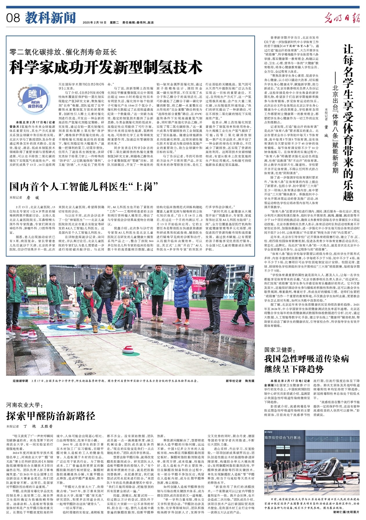 森纳的