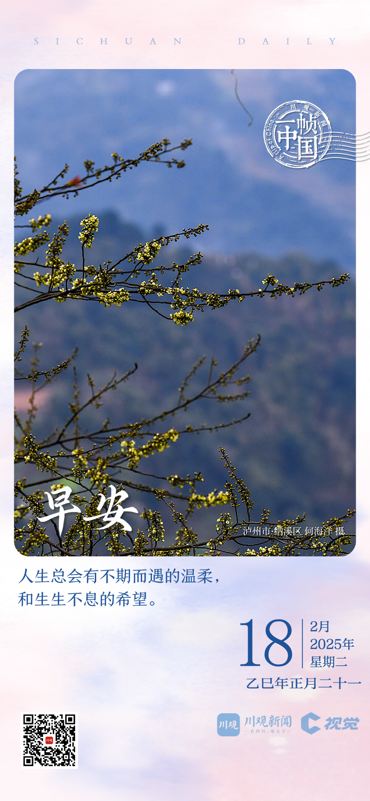 世界杯征程