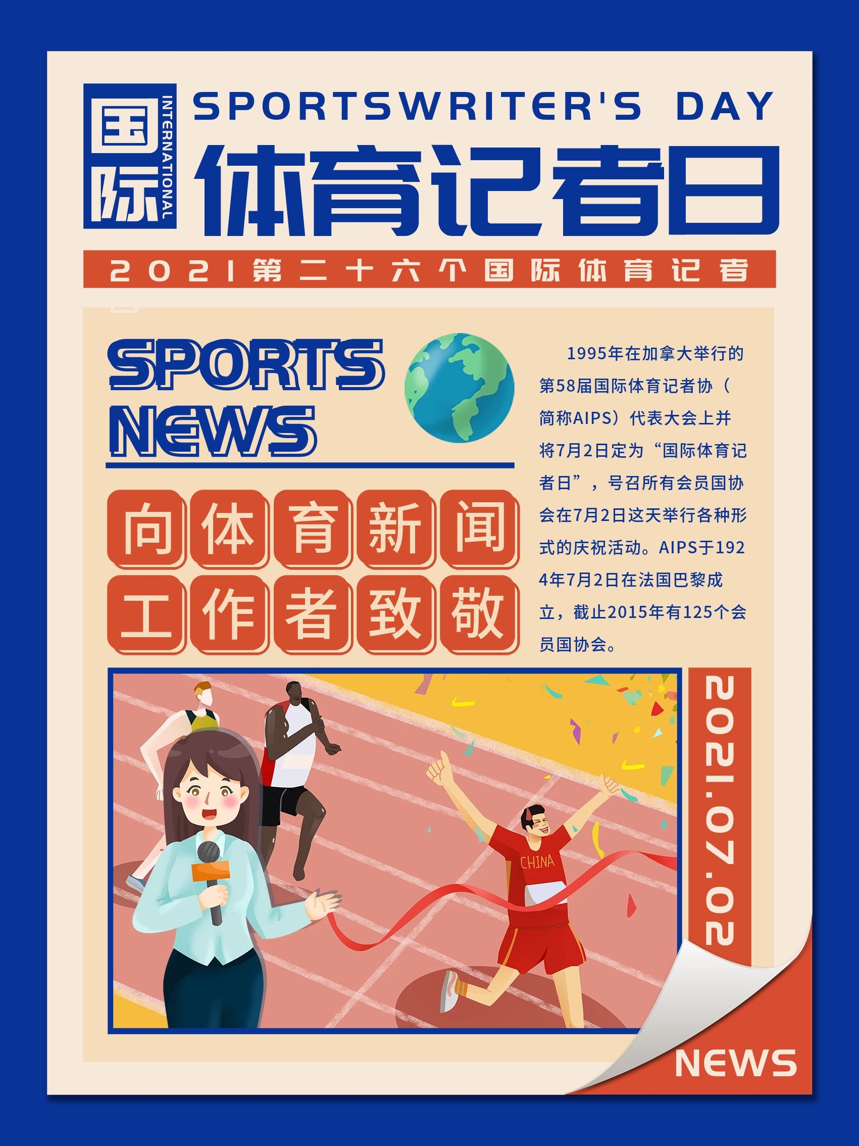 的这场比赛